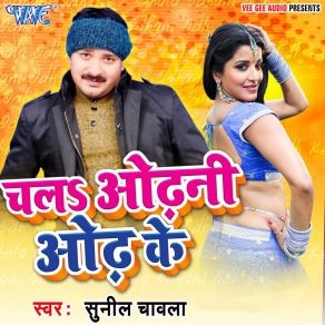 Download track Rasawa Piyatare Sunil Chawla