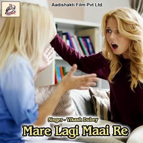 Download track Mare Lagi Maai Re Vikash Dubey