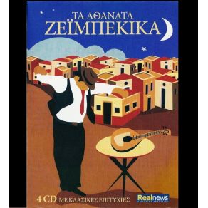 Download track ΝΑ ΠΕΘΑΝΕΙΣ ΝΑ ΓΛΙΤΩΣΩ ΣΑΚΕΛΛΑΡΙΟΥ ΡΙΤΑ