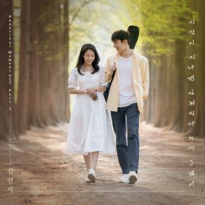 Download track Someone Said Time Make Me Forget The Love Soon (Instrumental) Kim Yeonji