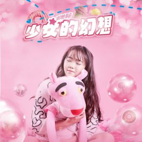 Download track 自由 (伴奏) Liu Zeng Tong