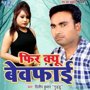 Download track Agar Is Jaha Me Tu Aaya Na Hota Dilip Kumar Guddu