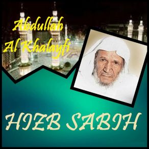 Download track Sourate Ad Duha (Quran) Abdullah Al Khalayfi