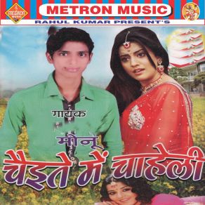 Download track Bahta Re Hawa Garam Monu