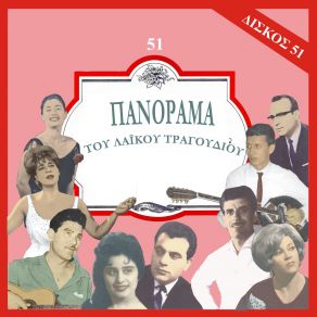 Download track ΔΕΝ ΣΕ ΜΙΣΩ  ΓΑΒΑΛΑΣ ΠΑΝΟΣ, ΚΟΥΡΤΗ ΡΙΑ