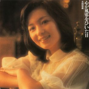 Download track Higurashi Hiromi Ohta