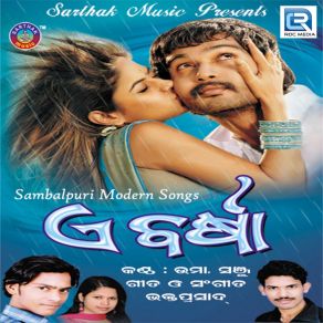 Download track Barsha Lo Sanju