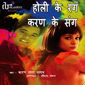 Download track Galiyan Hoil Lalelal Karan Lal Yadav