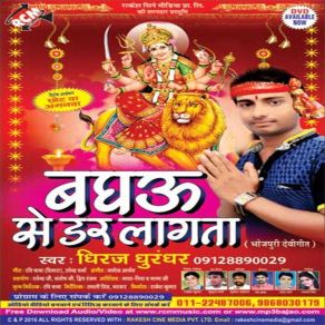 Download track Puja Ke Thali Dhiraj Dhurandhar