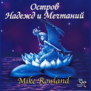 Download track A Summer's Day Mike Rowland