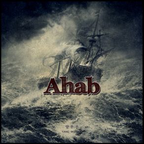 Download track Ahab 양우진 YANG WOO JIN