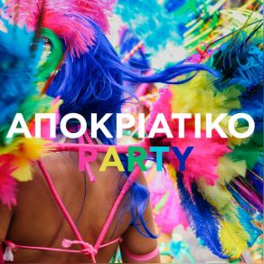 Download track Sagapao Sou Fonaksa Petros Iakovidis