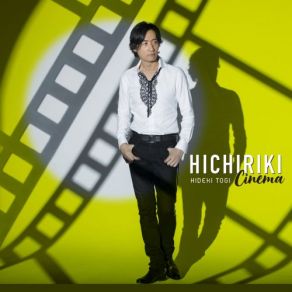 Download track Nuovo Cinema Paradiso Togi Hideki