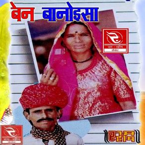 Download track Bhanwar Thari Oludi Champa Methi