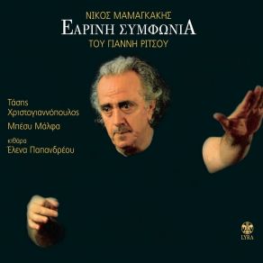 Download track Toso Ftohos Elena PapandreuTasis Christogiannopoulos, Bessi Malfa, Tasis Hristogiannopoulos, Besy Malfa