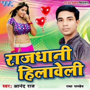 Download track Bhatar Bina Baya Tarase Radha Pandey