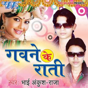 Download track Abhi Uh Na Hoi Bhai Ankush Raja