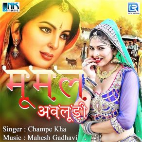 Download track Rumal Vaje Sajaniye Ro Champe Khan