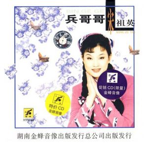 Download track The Favorite Loss Of Dong Dong In Tujia Song Zu Ying