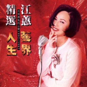 Download track In The Dark Months (Duet Version) Jody ChiangWen Ping Shih