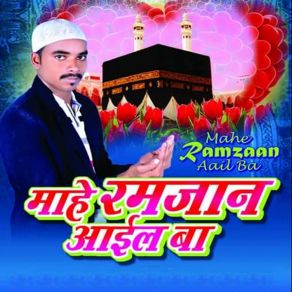 Download track Khuda Ke Ibadat Ka La Mahe Ramjan Me Abdul Hakim