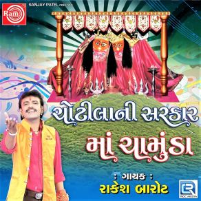 Download track Nagara Sang Dhol Vage Chamundmane Dham Rakesh Barot