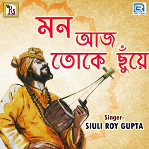 Download track Mon Aj Toke Chhuye Siuli Roy Gupta