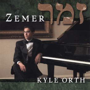 Download track Baruch Haba B'Shem Adonai Kyle Orth