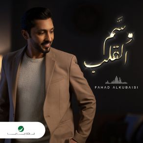 Download track Enta Bas Fahad Al Kubaisi