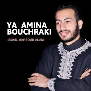 Download track Sala Allah Ismail Marsoub Alami