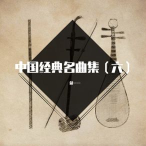 Download track 病中吟 藏一一