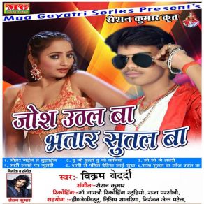 Download track Bap Re Bap Mai Re Mai Vikram Bedardi