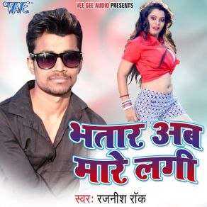 Download track Samiyana Ke Khuti Rajnish Rock