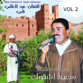 Download track Aslam Alaikoum Abdelali