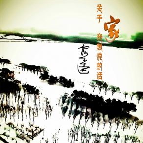 Download track 关于家我想说的话 容子嘉