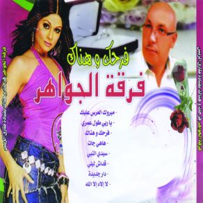 Download track La Ilaha Illallah Tarek Rayess