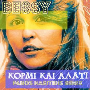 Download track ΚΟΡΜΙ ΚΙ ΑΛΑΤΙ (PANOS HARITIDIS REMIX) Bessy