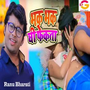 Download track Bhak Bhak Ghee Fekata Ranu Bharati