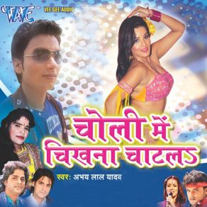 Download track Bichwe Dukhata Abhay Lal Yadav