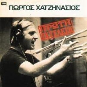 Download track ΉΤΑΝ ΜΙΑ ΦΟΡΑ ΚΙ ΈΝΑ ΚΑΙΡΟ ΓΑΛΑΝΗ ΔΗΜΗΤΡΑ