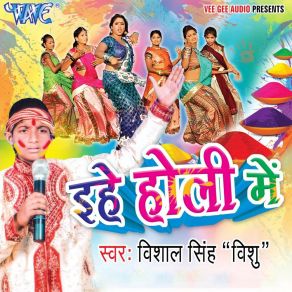 Download track Sadhu Log Me Maar Ho Gail Vishal Singh