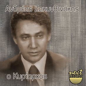 Download track Tha Fygo Amilitos Andreas Zakynthinakis