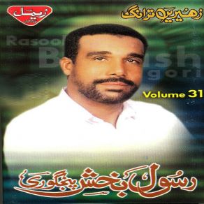 Download track Tangnishga Charan Rasool Bakhsh Pinjgori