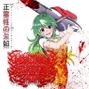 Download track Moe Lip Death Fang Yandere Chainsaw Regurgitation Factory