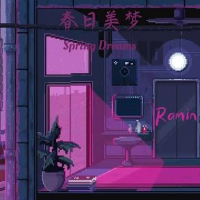 Download track 春日美梦demo 黄睿铭