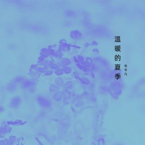 Download track 为你等候 张宇凡