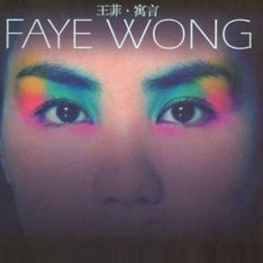 Download track 你喜歡不如我喜歡 Faye Wong (王菲)