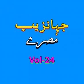 Download track Tappay Missrai, Pt. 2 Jahanzeb Khan