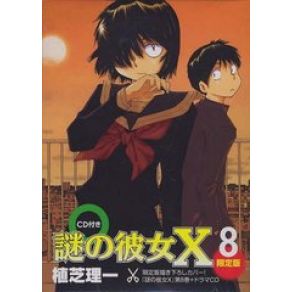 Download track Hiruyasumi Niwa Sungeki Ayumiko No Urabe Yoshi Kin Korekushon 2 Ayako Yoshitani, Irino Miyu, Kaji Yuki, Ryo Hirohashi