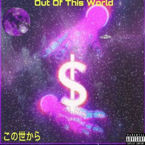 Download track Out Of This World Lil Sway